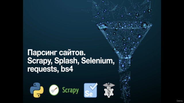 Парсинг сайтов. Scrapy, Splash, Selenium, requests, bs4. - Screenshot_01