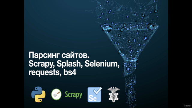 Парсинг сайтов. Scrapy, Splash, Selenium, requests, bs4. - Screenshot_02