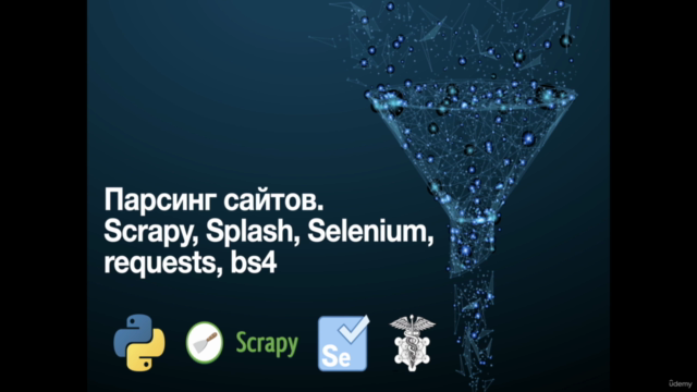 Парсинг сайтов. Scrapy, Splash, Selenium, requests, bs4. - Screenshot_03