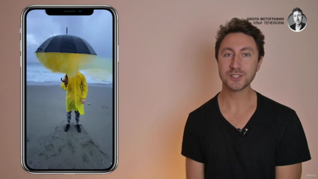 Курс мобильной фотографии с 0 за 7 дней – Screenshot 1