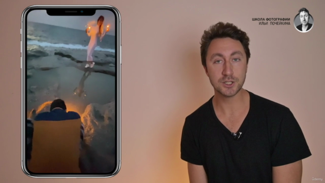 Курс мобильной фотографии с 0 за 7 дней – Screenshot 3