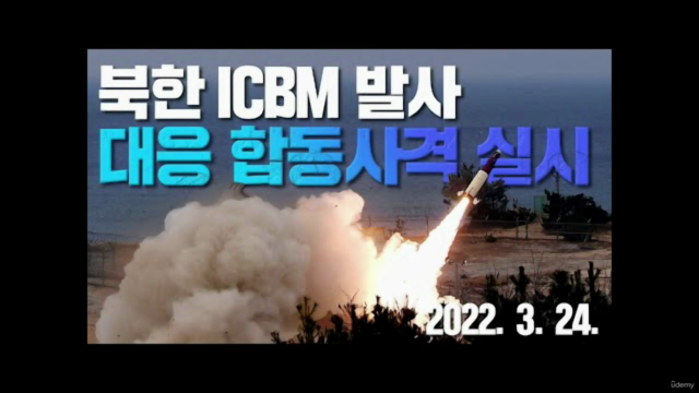 한반도 통일론 – Screenshot 3