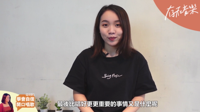 【歌唱從0-1】學會自信開口唱!溫蒂老師的歌唱小教室 – Screenshot 2