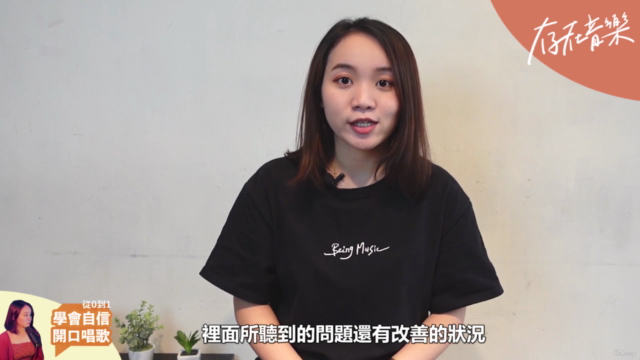 【歌唱從0-1】學會自信開口唱!溫蒂老師的歌唱小教室 – Screenshot 4