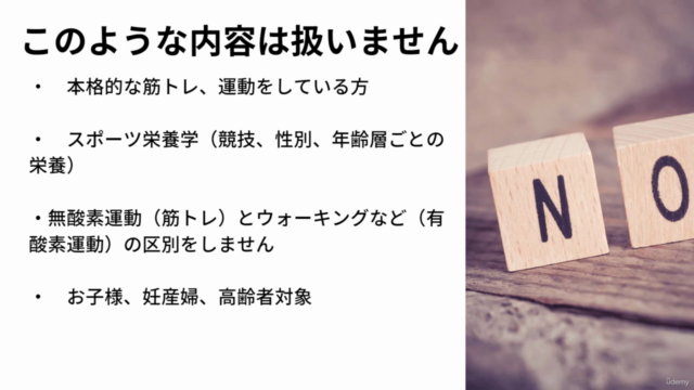 【初心者向け】筋トレなど運動している人が運動後に食べてはいけない食品 – Screenshot 2