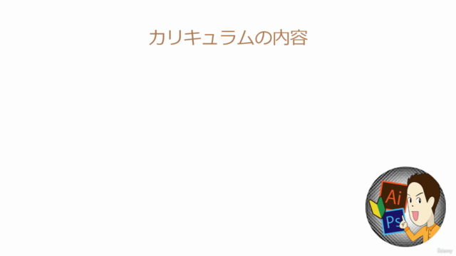 【画像レタッチ編】知識ゼロから最速で即戦力レベルになるためのPhotoshop実践講座 – Screenshot 4