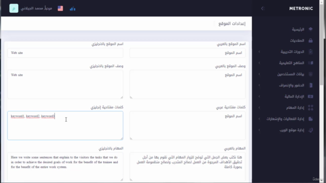 Training center management system analysis (Arabic) - Screenshot_01