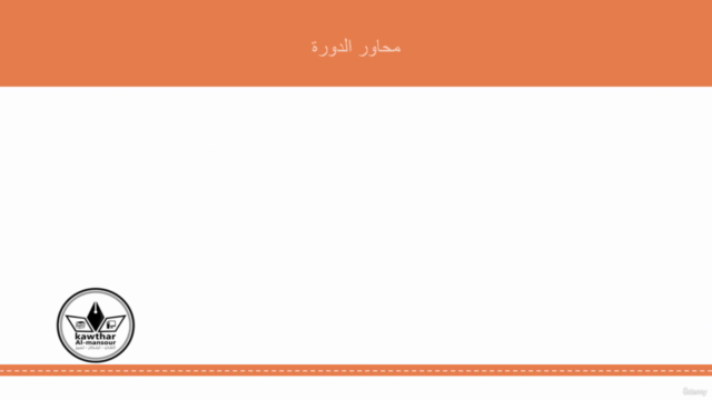 الأنفوجرافيك بالبوربوينت والعروض الإحترافية – Screenshot 2