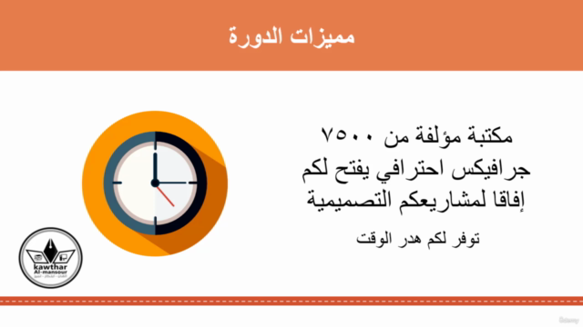 الأنفوجرافيك بالبوربوينت والعروض الإحترافية – Screenshot 3