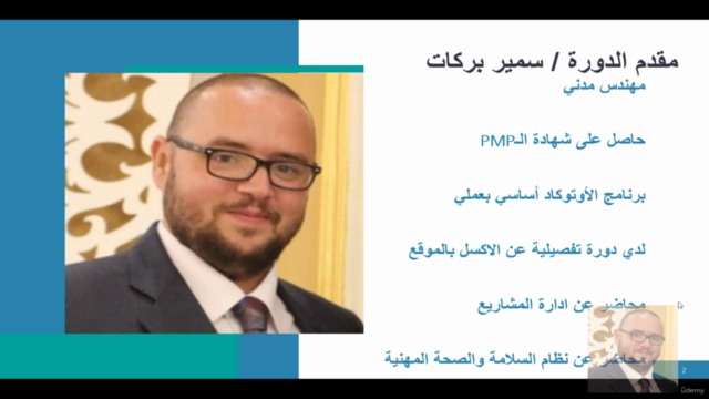 مدخل لبرنامج اوتوكاد - AutoCad Introduction – Screenshot 2