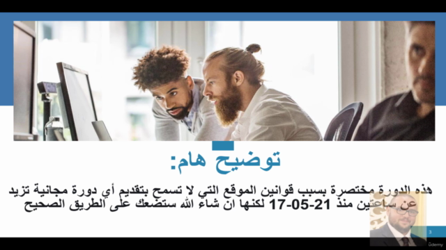 مدخل لبرنامج اوتوكاد - AutoCad Introduction – Screenshot 3