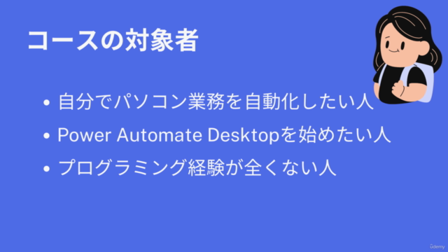 【超初心者向け】 Microsoft Power Automate Desktop入門編 – Screenshot 4