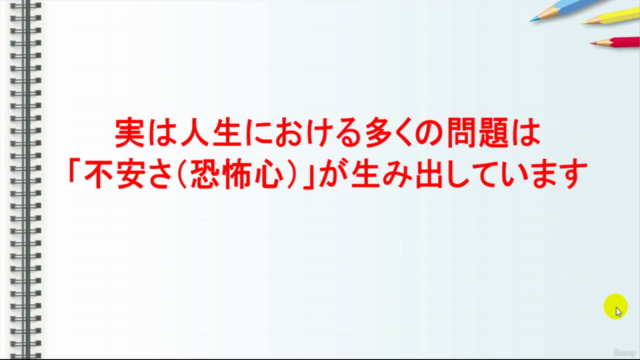 不安さを解消すれば人生の多くの問題が無くなる理由と不安さの４つの撃退法 – Screenshot 1