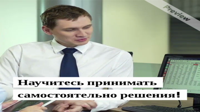 Торговля на фондовом рынке. Базовый уровень. – Screenshot 3