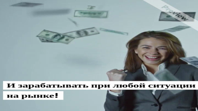 Торговля на фондовом рынке. Базовый уровень. – Screenshot 4