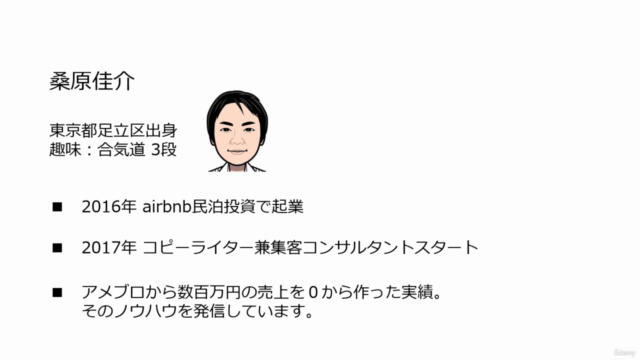 「風の時代」のアメブロ集客術。起業初心者が文章だけで1円も使わずにお客様を増大させる驚異の集客方法。 – Screenshot 2