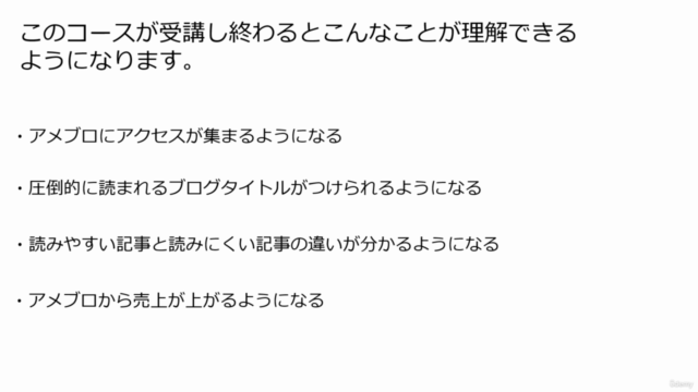 「風の時代」のアメブロ集客術。起業初心者が文章だけで1円も使わずにお客様を増大させる驚異の集客方法。 – Screenshot 4