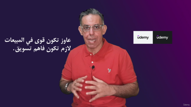 دبلومة التسويق والمبيعات | دليل عملي لكل من يريد يبدا المجال – Screenshot 1