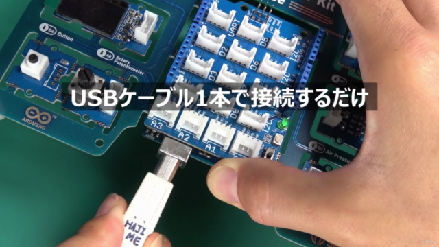【最短で学ぶ】配線なしで始めるアルディーノと電子工作入門 – Screenshot 4