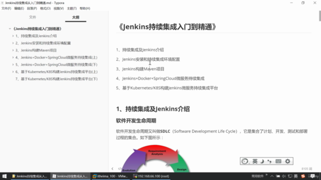 Jenkins入门到精通,DevOps,CI/CD,持续集成,Pipelines,Docker,Kubernetes – Screenshot 1