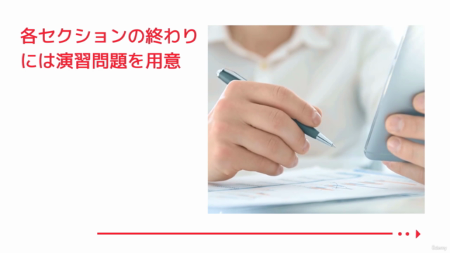 Microsoft Access 基礎マスターコース【実務に活かせるデータ集計力が身に付く】 – Screenshot 4