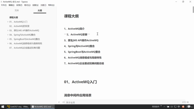 ActiveMQ入门到精通,JMS,SpringBoot整合ActiveMQ,ActiveMQ集群高可用 – Screenshot 1