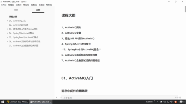 ActiveMQ入门到精通,JMS,SpringBoot整合ActiveMQ,ActiveMQ集群高可用 – Screenshot 3