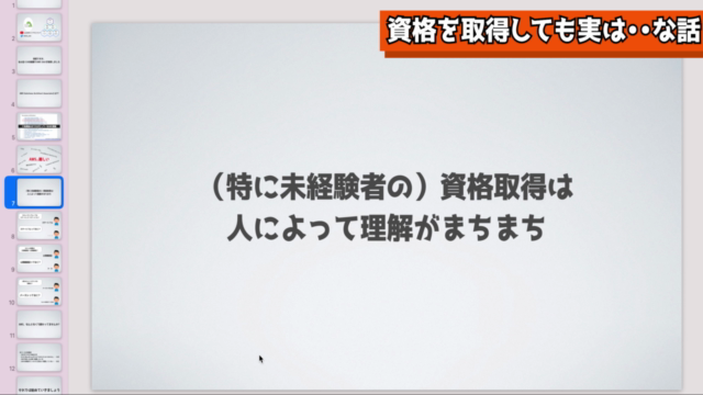 エンジニア未経験者向けにAWSを深掘り解説!! #EC2・EBS編 – Screenshot 2