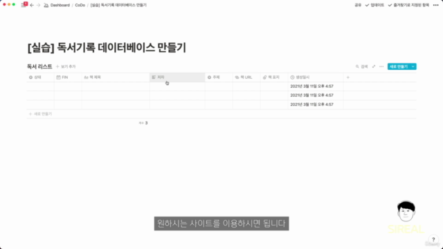 스마트한 업무와 일상 정리의 시작 노션(Notion) – Screenshot 1