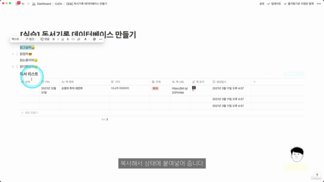 스마트한 업무와 일상 정리의 시작 노션(Notion) – Screenshot 2