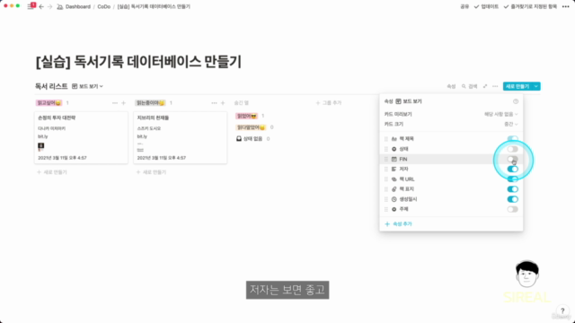 스마트한 업무와 일상 정리의 시작 노션(Notion) – Screenshot 3
