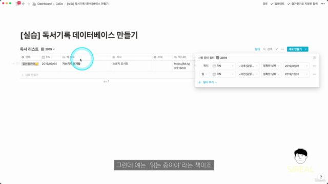 스마트한 업무와 일상 정리의 시작 노션(Notion) – Screenshot 4