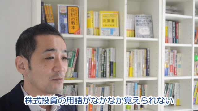 【資産運用の第一歩】いちばんわかりやすい「株式投資」の基礎知識 – Screenshot 1