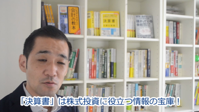 【資産運用の第一歩】いちばんわかりやすい「株式投資」の基礎知識 – Screenshot 2