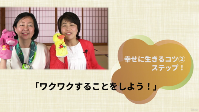 「ナオミとカオリンの素直が1番☆」 〜本質に目覚め、喜びから生きる!自分の魂のまま生きよう〜 – Screenshot 3