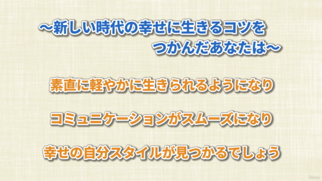 「ナオミとカオリンの素直が1番☆」 〜本質に目覚め、喜びから生きる!自分の魂のまま生きよう〜 – Screenshot 4