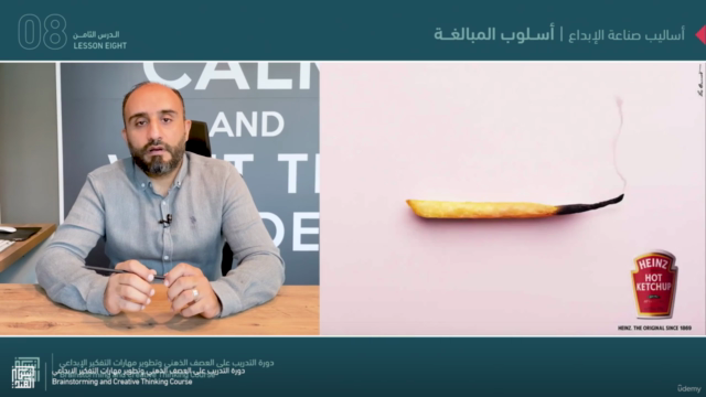 دورة التدريب على العصف الذهني وتطوير مهارات التفكير الإبداعي – Screenshot 4