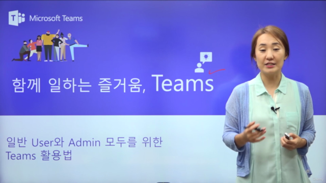 Microsoft Teams 사용자 교육 – Screenshot 1