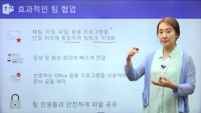 Microsoft Teams 사용자 교육 – Screenshot 2