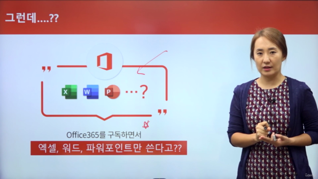 Microsoft 365 사용자 기본 교육 – Screenshot 3