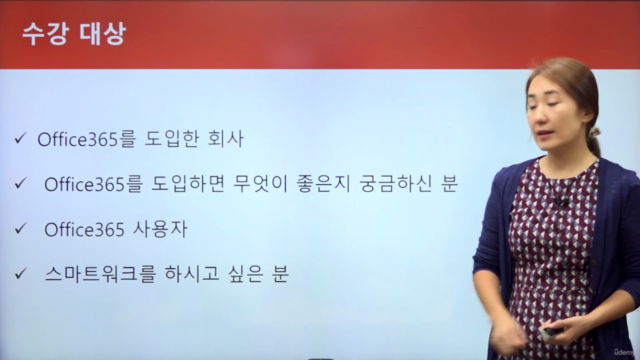Microsoft 365 사용자 기본 교육 – Screenshot 4