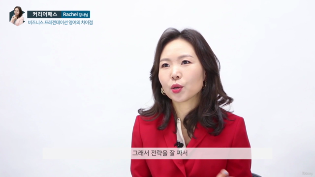 프레젠테이션 영어 – Screenshot 1