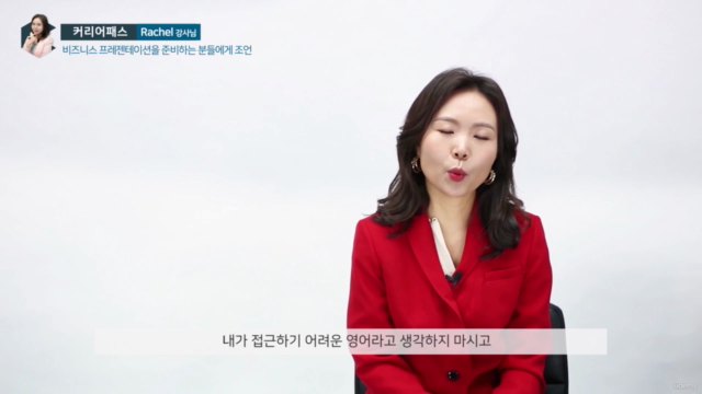 프레젠테이션 영어 – Screenshot 4