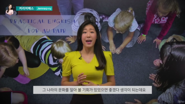 오페어 영어 – Screenshot 1