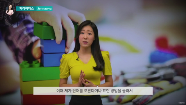 오페어 영어 – Screenshot 2