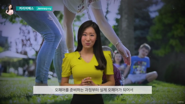 오페어 영어 – Screenshot 3