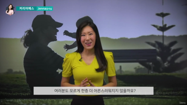 오페어 영어 – Screenshot 4