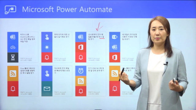 [Microsoft RPA] Power Automate를 이용한 업무 자동화 – Screenshot 1