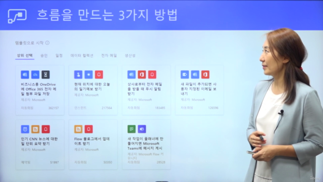 [Microsoft RPA] Power Automate를 이용한 업무 자동화 – Screenshot 2