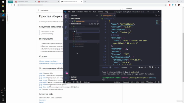 Планировщик задач Gulp – Screenshot 3